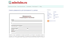 Desktop Screenshot of mbclubs.ru